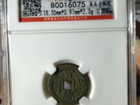 小宣统通宝多钱一个