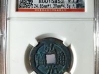弘光通宝