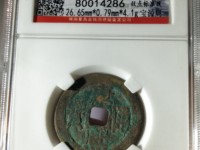 康熙通宝背面宁字值多少钱