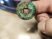 淳熙元宝什么价位
