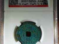 康熙通宝背南多少钱