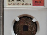 大顺通宝光背打样价值多少