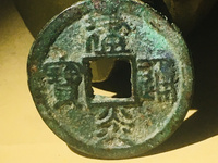 建炎通宝什么朝代