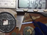 银质的崇宁重宝