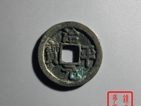 治平元宝发行量与价格