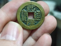 乾隆通宝宝济局试铸钱图片