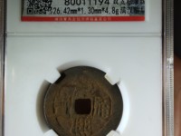 康熙通宝直径30厘米