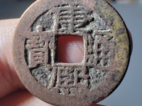 康熙通宝罗汉钱图片及价格