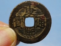 康熙通宝大台小台