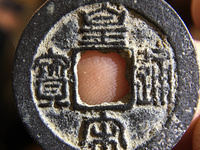 皇宋通宝分为哪几种及图片
