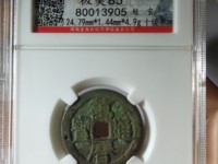 明朝时期江西省铸造了万历通宝钱吗?