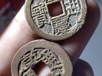 乾隆通宝版别大全图谱