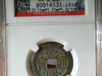 乾隆通宝八卦铜钱