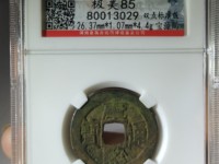 康熙通宝以后升值空间大吗
