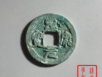 圣宋元宝行书折二光背