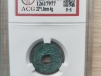 古币洪武通宝价格