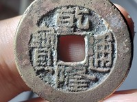乾隆通宝宝浙局生字隆价格是多少