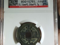 宋元通宝光背和星月哪个最早