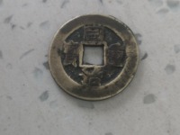 同治重宝当十29厘米多少钱