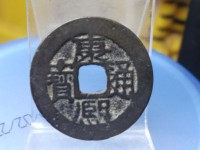 康熙通宝满汉浙下月