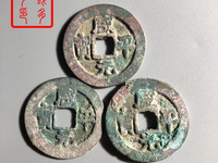 咸平元宝背月价