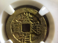 崇祯通宝小平钱价格