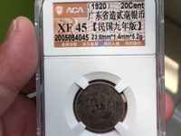 乾隆通宝背宝源雕母