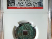 乾隆通宝多不多
