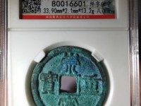 白铜崇宁重宝价格
