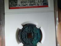古币洪武通宝价格