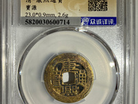 康熙通宝满汉蓟价格