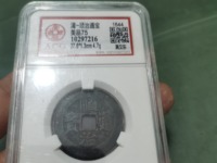 顺治通宝价值多少钱呢