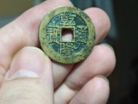 乾隆通宝宝武局稀少版
