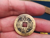 乾隆通宝背面满文价格