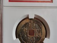 康熙通宝苏手浙特点
