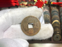光绪通宝库平一钱真品图片