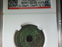 康熙通宝折二图片大全