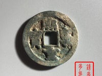 篆体熙宁重宝珍稀版