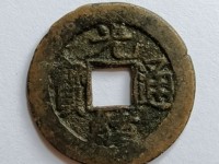 光绪通宝宝津局版别