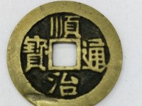 顺治通宝各局存世量