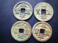 崇宁重宝铜钱有什么寓意