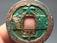 太平通宝背八卦花钱