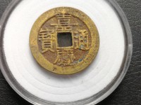 嘉庆通宝旺运多少钱一个铜币