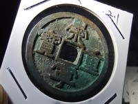 崇宁重宝直径多少