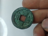 熙宁重宝隶书大洋阔熙