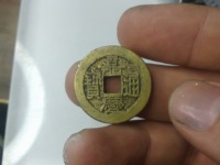 嘉庆通宝多少钱一枚铜钱