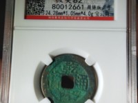 乾隆通宝黄亮极品