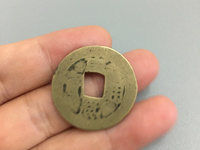 康熙通宝背面两个符号