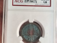 顺治通宝背右阴价格