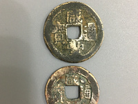 咸丰通宝价位图片